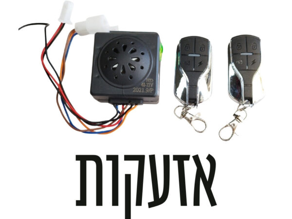 אזעקות