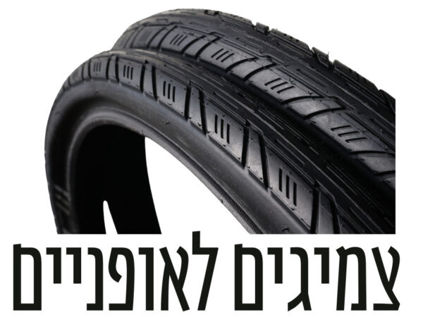 צמיגים לאופניים