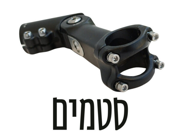 סטמים