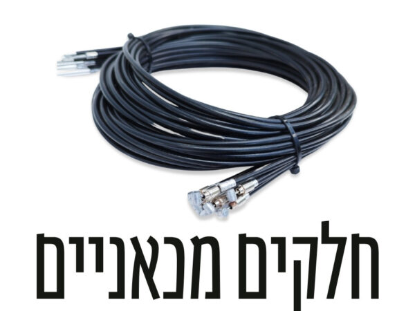 חלקים מכאניים