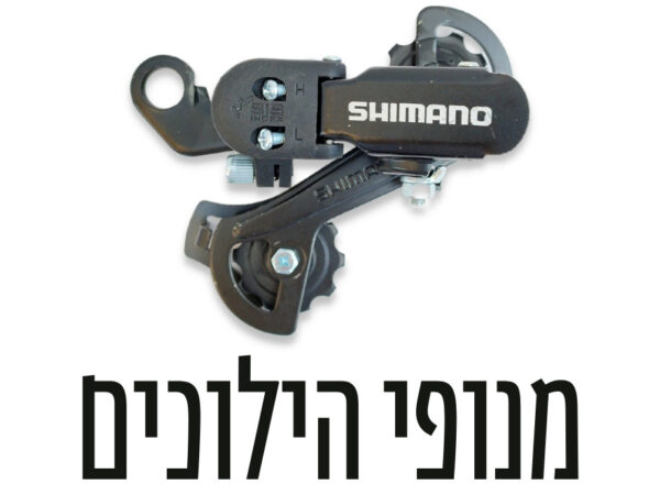 מנופי הילוכים