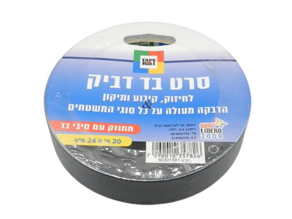 סרט בד דביק דק 24 מ"מ - 20 מטר
